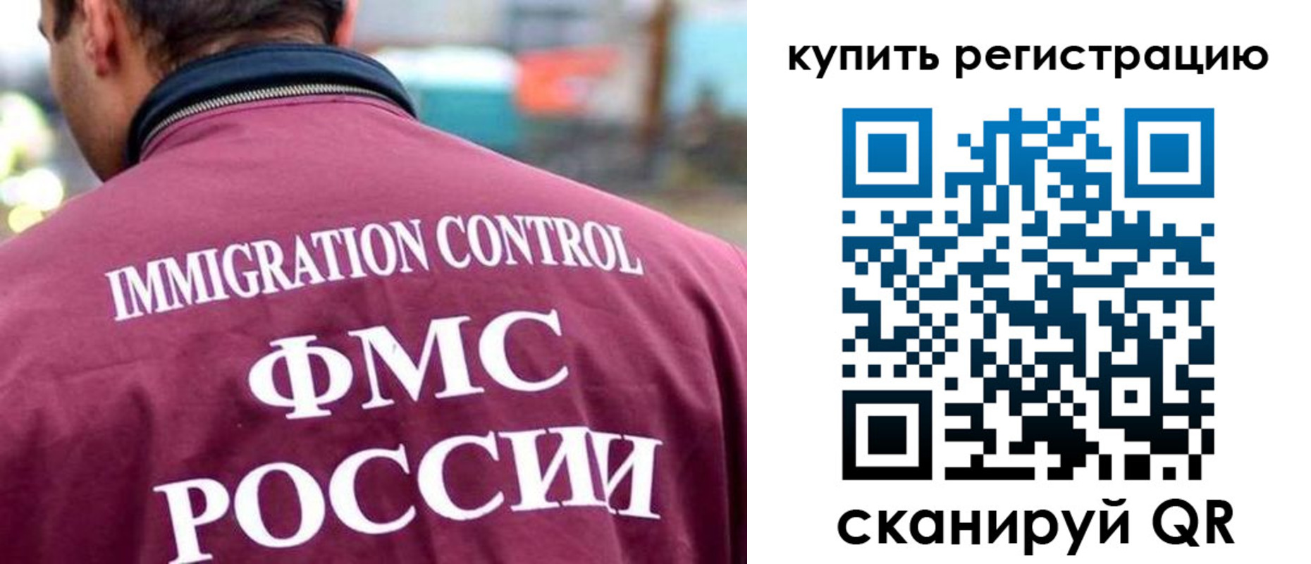 купить прописку в Элисте