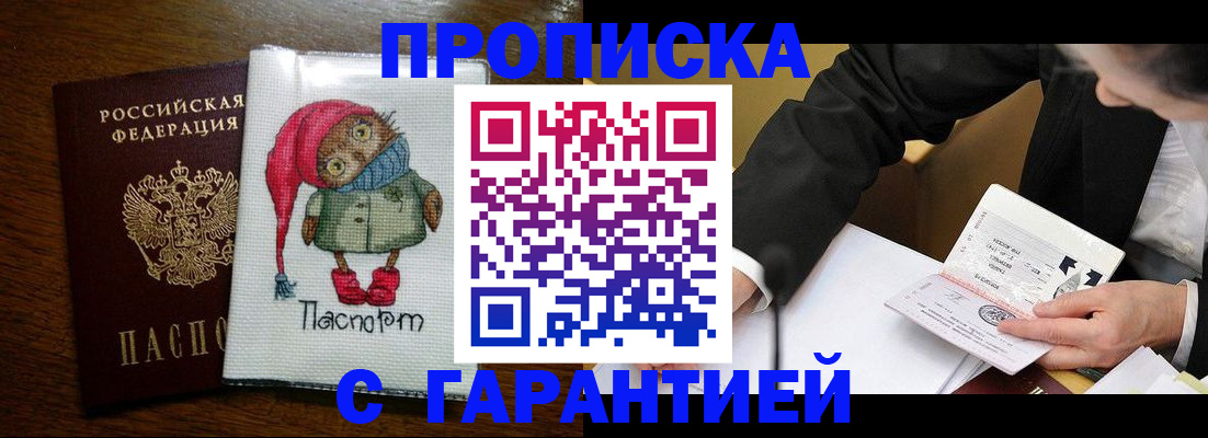 найти адрес прописки в Элисте