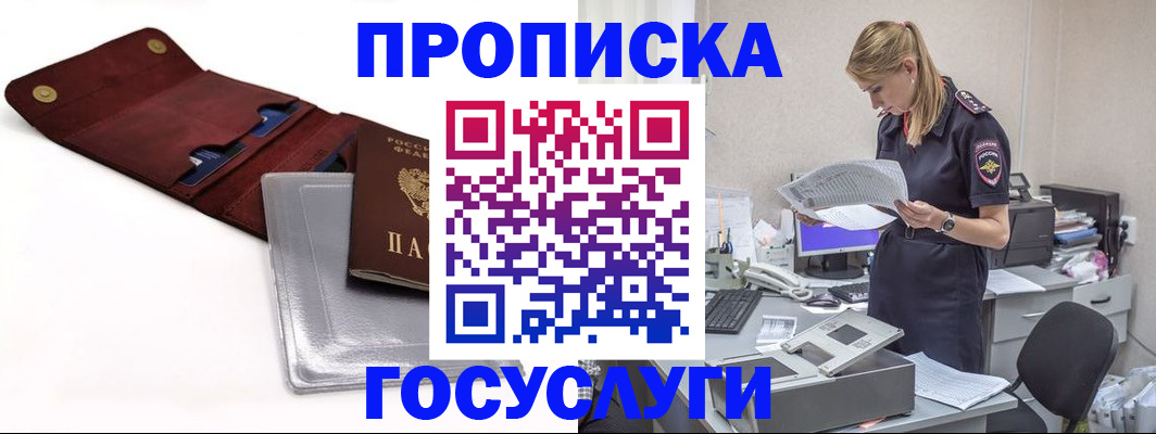 найти адрес прописки в Элисте