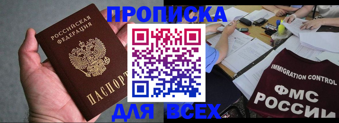 миграционный учет в Элисте