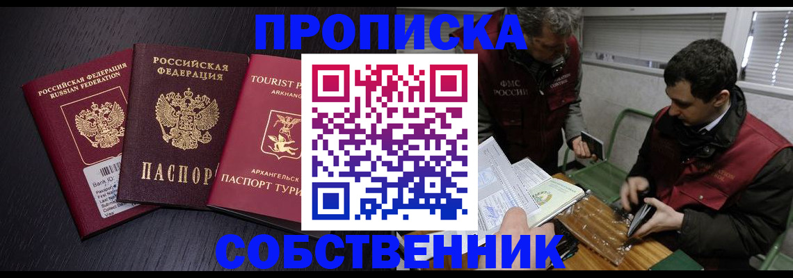 временная регистрация гарантия в Элисте