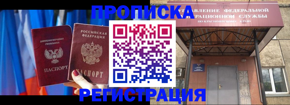 регистрация в Элисте